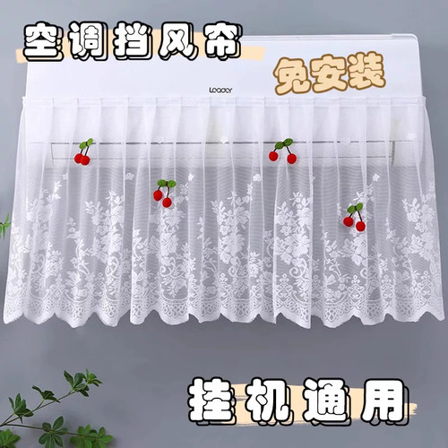 【挡风防直吹】通用空调罩遮风帘