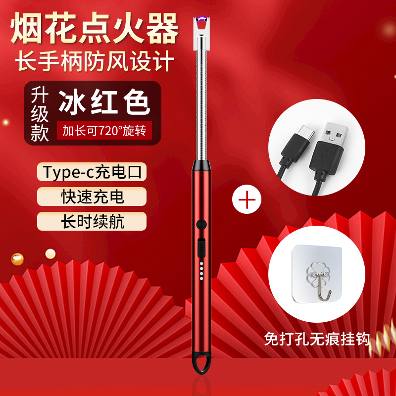 户外烟花点火器防风长手柄打火机燃气灶点火放鞭炮电子点炮仗神器