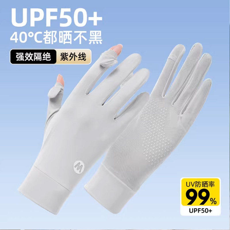 2026新款防晒手套夏季薄款冰丝露指男女防紫外线骑行开电动车专用