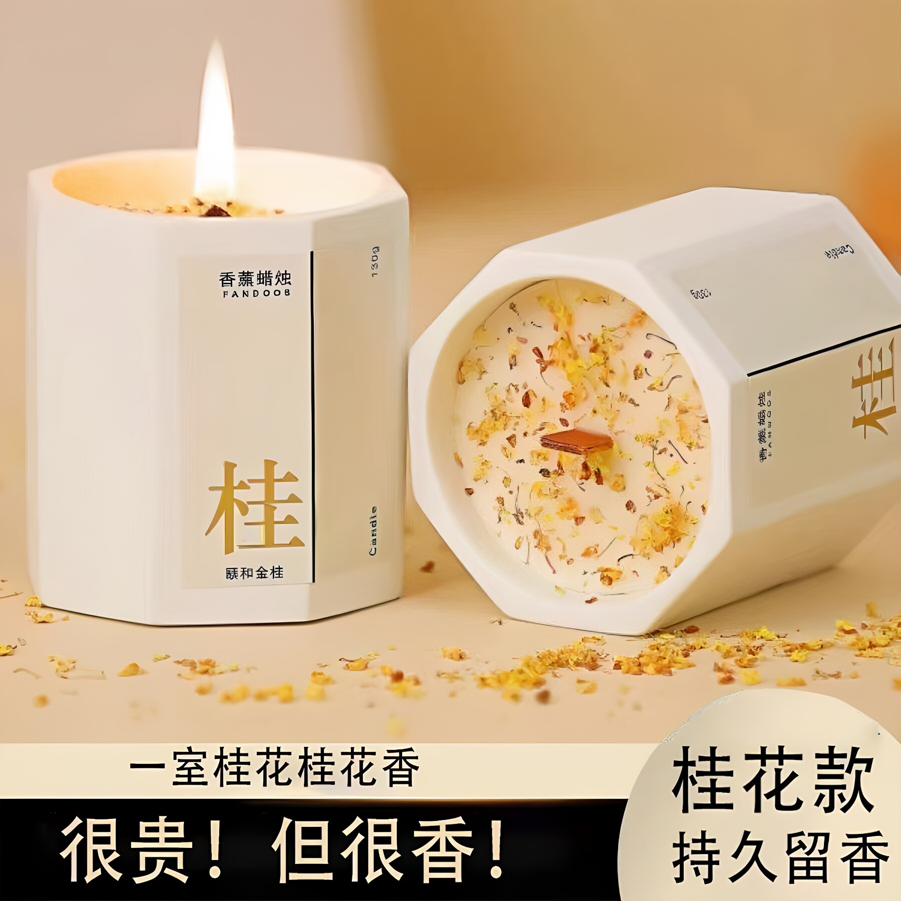 桂花香薰蜡烛卧室家用房间持久熏香女生小众高级礼物伴手精油香氛