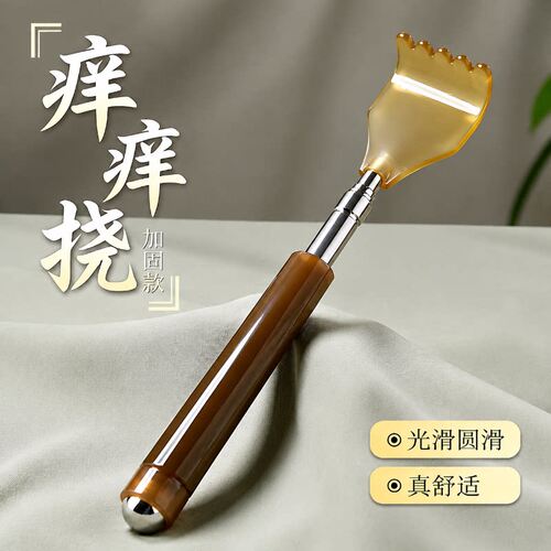 多功能抓背挠痒神器抓痒器伸缩