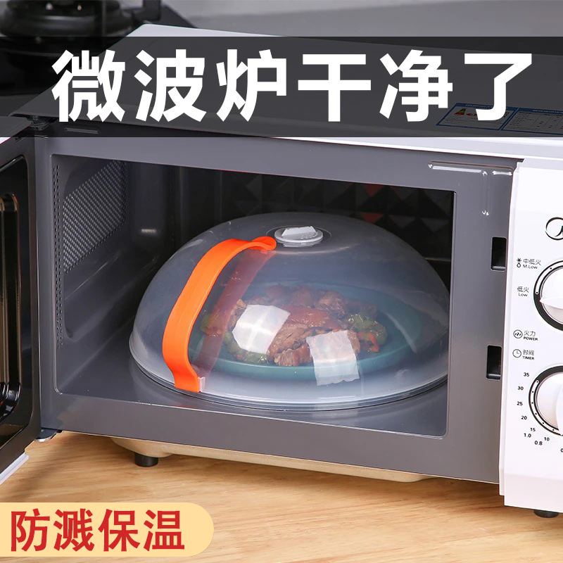 pe食品级微波炉盖罩加热防溅盖耐高温碗盘碟盖圆形保鲜专用盖子