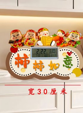 钟表款福到我家摆件装饰画客厅桌面乔迁礼物电视柜摆台卡通