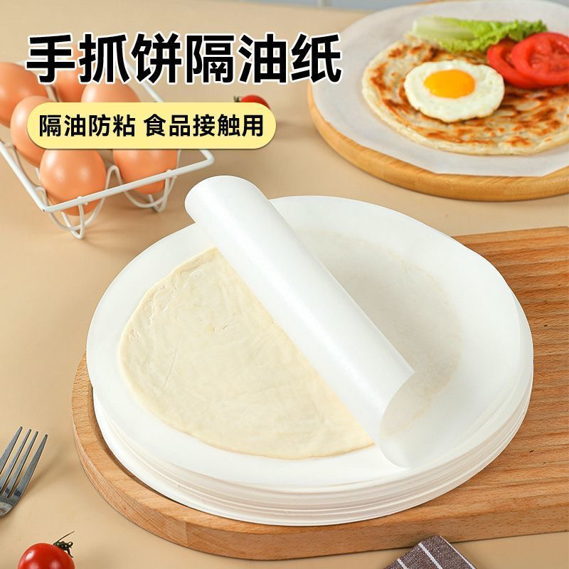 手抓饼隔油纸食品级不粘油纸家用烘焙油纸葱油饼硅油纸食物吸油纸,厨房/烹饪用具,烘焙用纸,淘宝优惠券,粉丝福利购,淘宝优惠卷