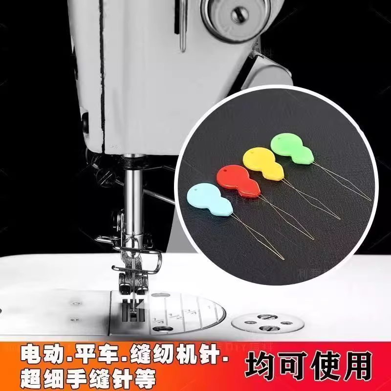 葫芦穿针神器穿线器辅助引线工具