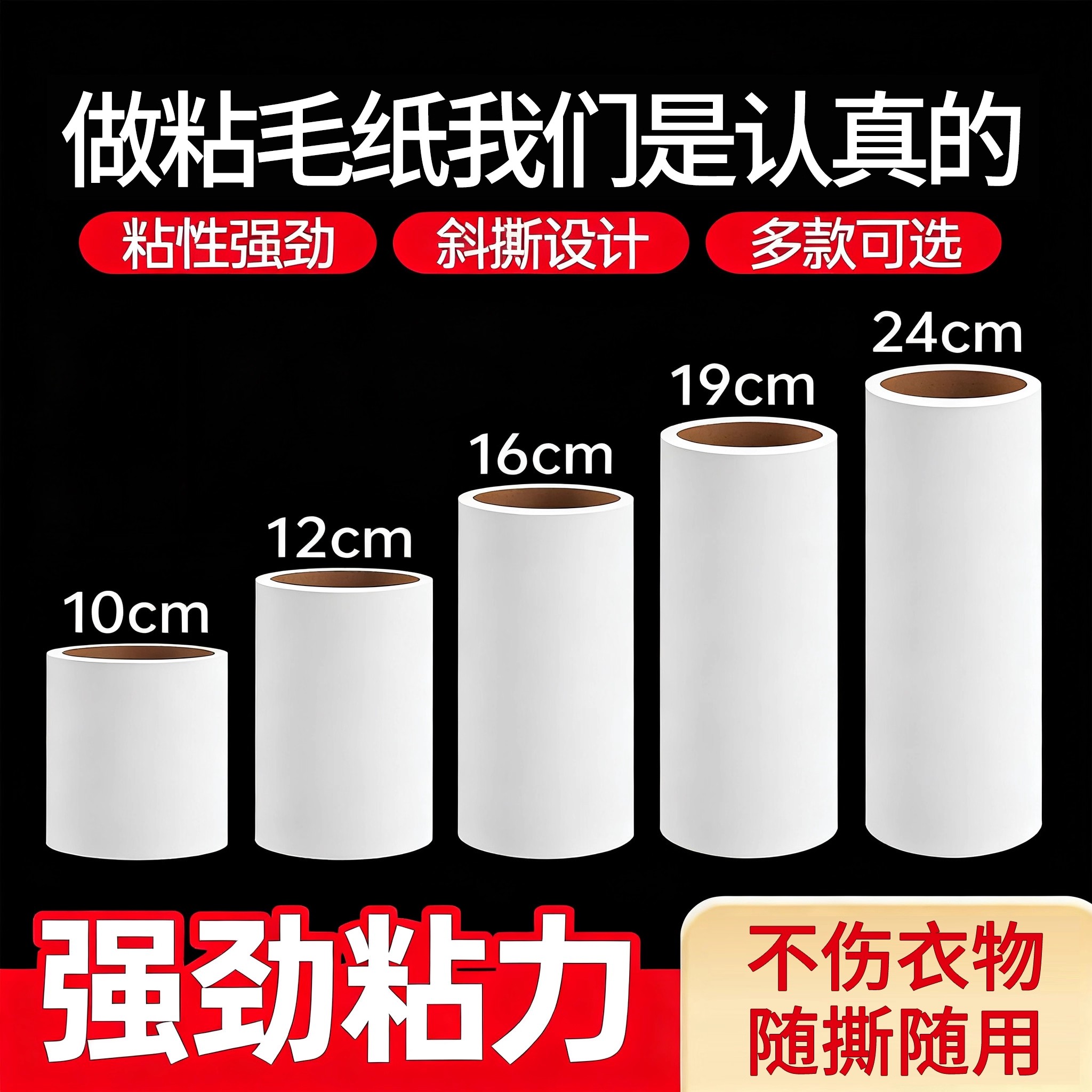 粘毛卷纸可撕式替换芯滚刷粘尘纸