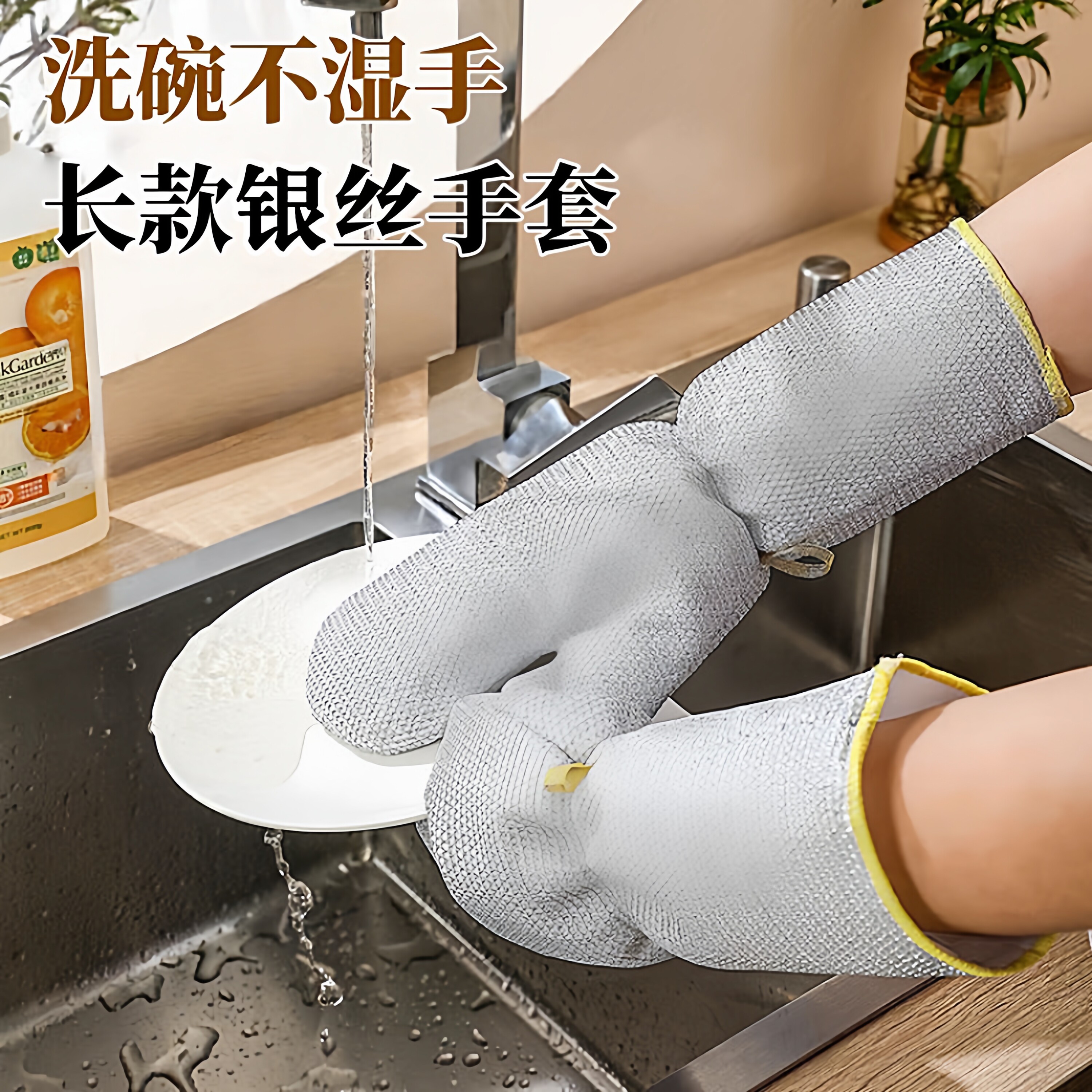 银丝洗碗手套厨房家务加长加厚防水不伤锅银丝抹布耐磨洗碗布刷锅,家庭/个人清洁工具,常规家务手套,淘宝优惠券,粉丝福利购,淘宝优惠卷