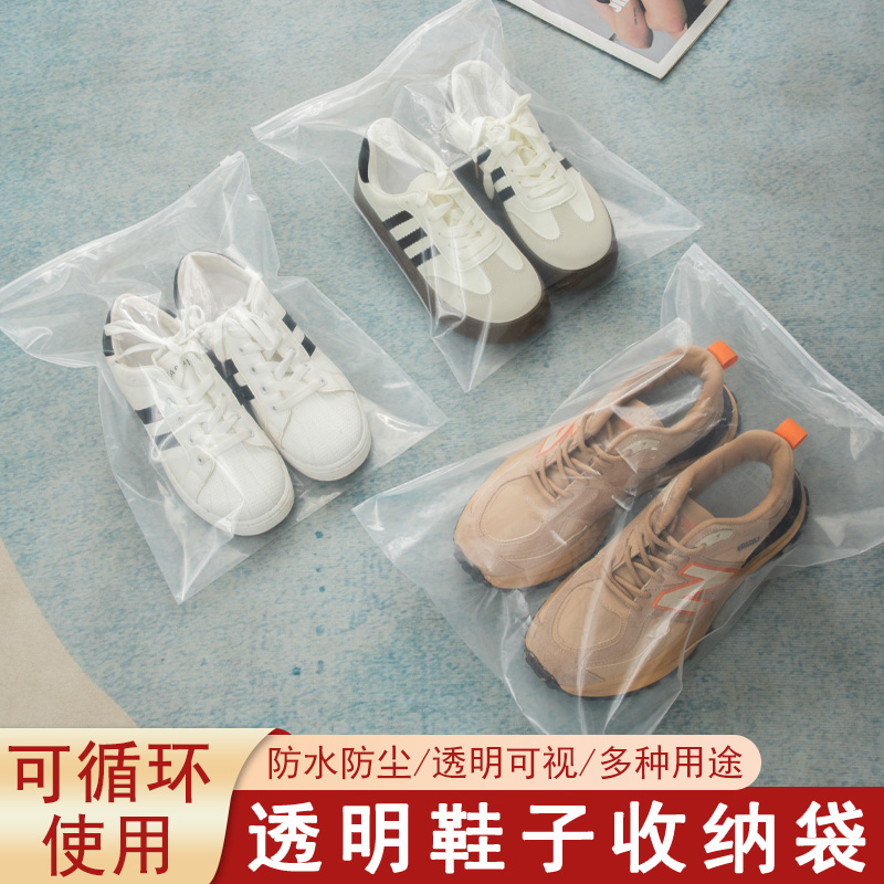 旅行鞋子收纳袋子透明防潮防霉鞋子收纳神器靴子防尘袋鞋套密封袋