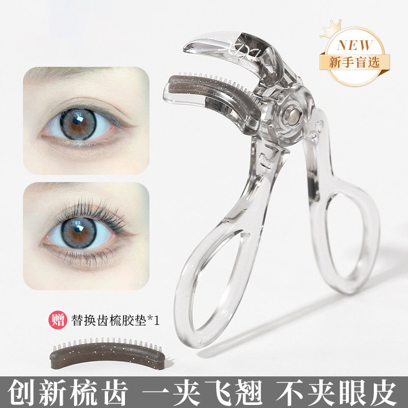 带齿局部睫毛夹卷翘持久定型自然广角无边框太阳花夹睫毛器初学者,彩妆/香水/美妆工具,睫毛夹,淘宝优惠券,粉丝福利购,淘宝优惠卷