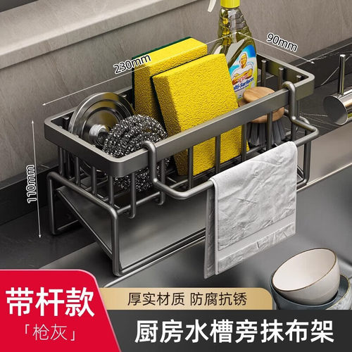 限购一单】加厚防滑厨房沥水架