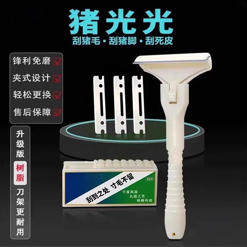 飞万猪光光刮猪油神器刮猪皮专用刀刮猪毛专用刀刀片刮猪毛神器,厨房/烹饪用具,厨用取毛/取刺用具,淘宝优惠券,粉丝福利购,淘宝优惠卷