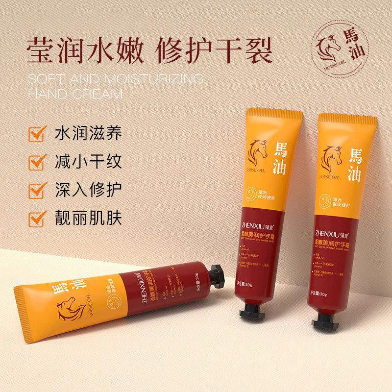 马油膏手足防干裂护手霜