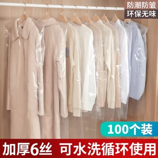 衣服防尘罩挂衣袋家用挂式 透明衣物干洗店专用一次性大衣收纳套子
