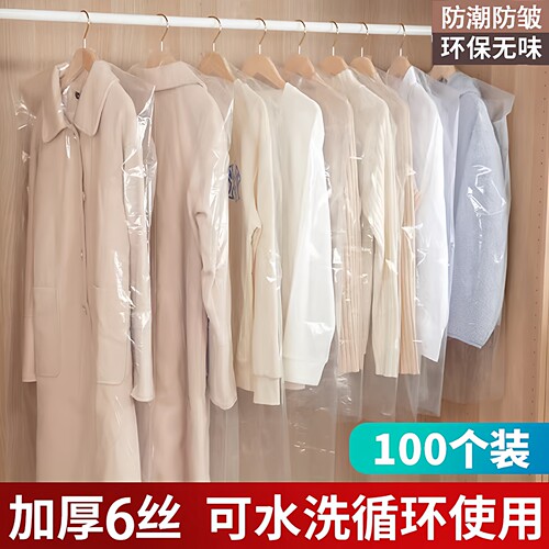 衣服防尘罩挂衣袋家用干洗店专用