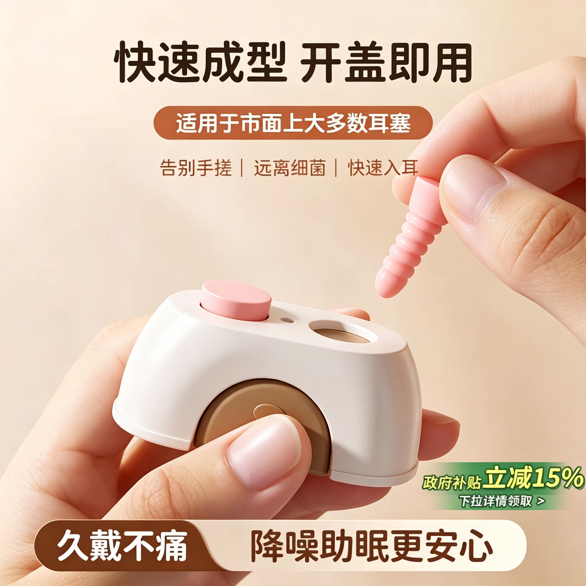 小熊按压耳塞塑形仓收纳盒学习超图片