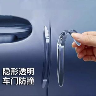 车门防撞条汽车用品大全后视镜开门边防碰撞刮蹭好物硅胶保护车贴