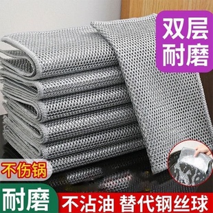钢丝抹布洗碗布厨房不沾油易清洗双面耐磨抹布家用刷锅洗碗不伤锅