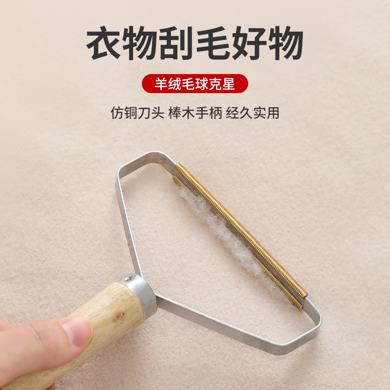 不伤衣物双面刮毛器家用手动除毛