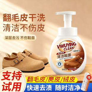清洁剂麂皮鞋粉清洗剂反绒面雪地靴磨砂清洁皮鞋翻毛勃肯护理剂