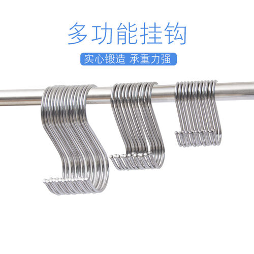 s型挂钩浴室厨房多用途货架