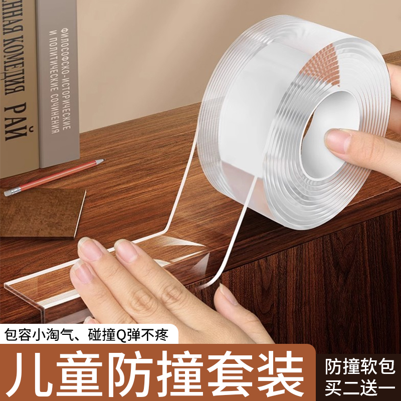 透明防撞条桌子边缘防硌手软包