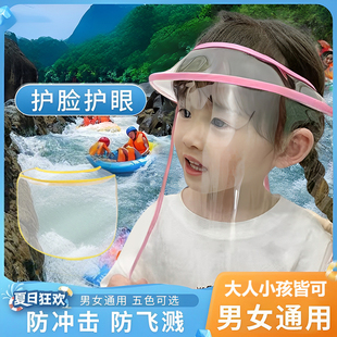 备全套面罩脸 漂流防水帽子夏天防泼水护眼成人儿童玩打水仗神器装
