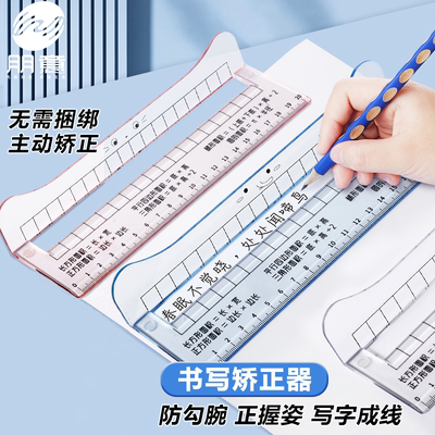 朋意小学生书写矫正器握笔器幼儿园初学者握笔姿势纠正神器防勾腕写字手腕内勾一年级儿童控笔发力纠姿训练