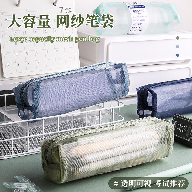 考试专用透明笔袋【大容量网纱】多色可选顺滑金属拉链加厚耐磨简约方形可视收纳学生党文具盒轻便耐用高颜值
