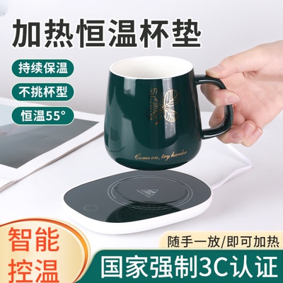 杯垫【加热保温牛奶恒温工具】