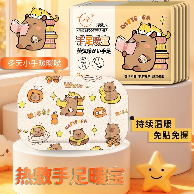 自发热手握暖宝宝穿戴式学生专用