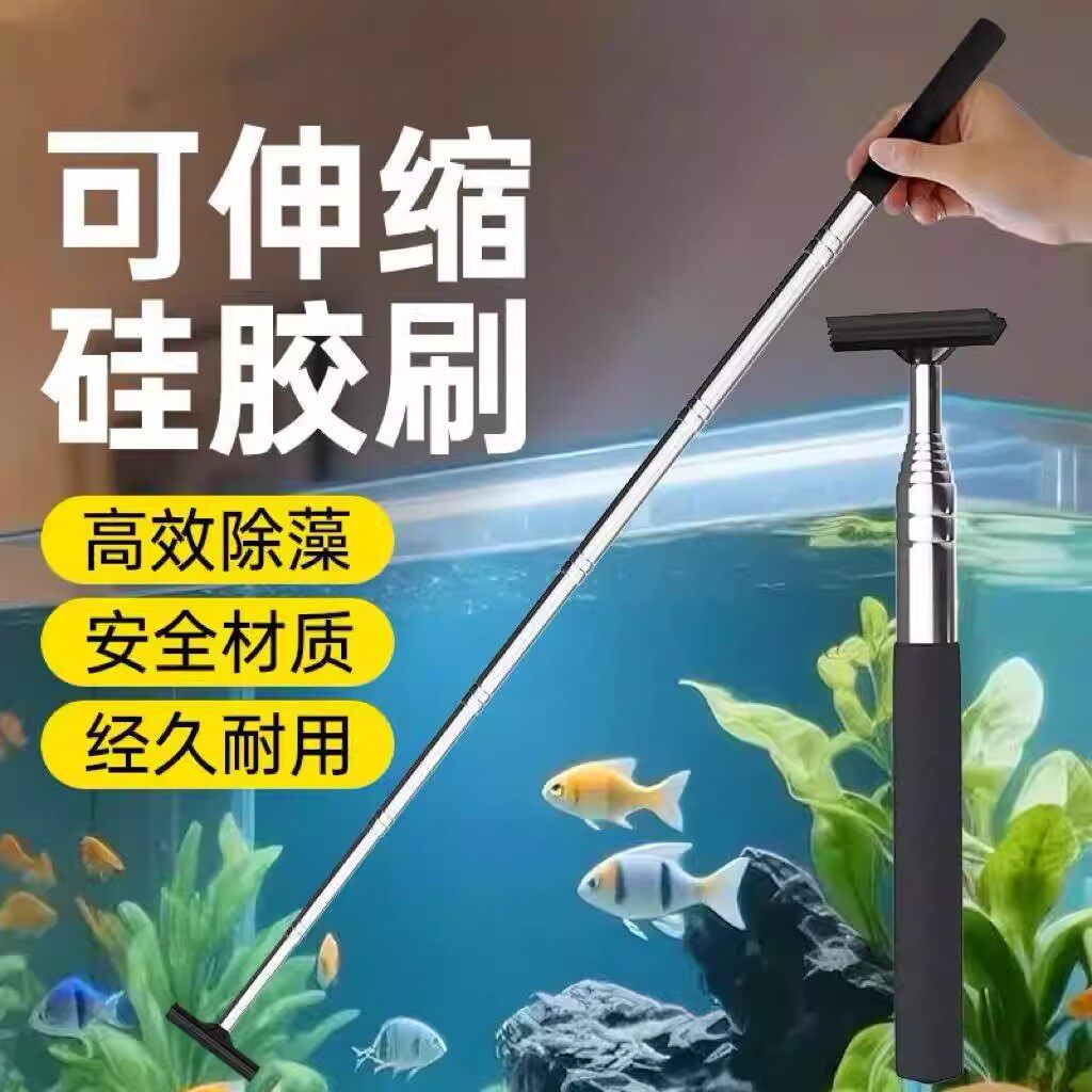 新款硅胶清洁刷可伸缩鱼缸清洗用具水族箱不伤鱼缸壁家用除藻刀