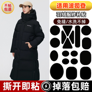 羽绒服的补丁贴强力粘修补无痕贴可水洗衣服破洞黑色补贴自粘免缝