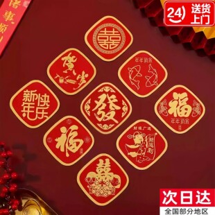 春节福字挂钩强力神器红色灯笼喜庆免打孔粘钩专用承重无痕天花板