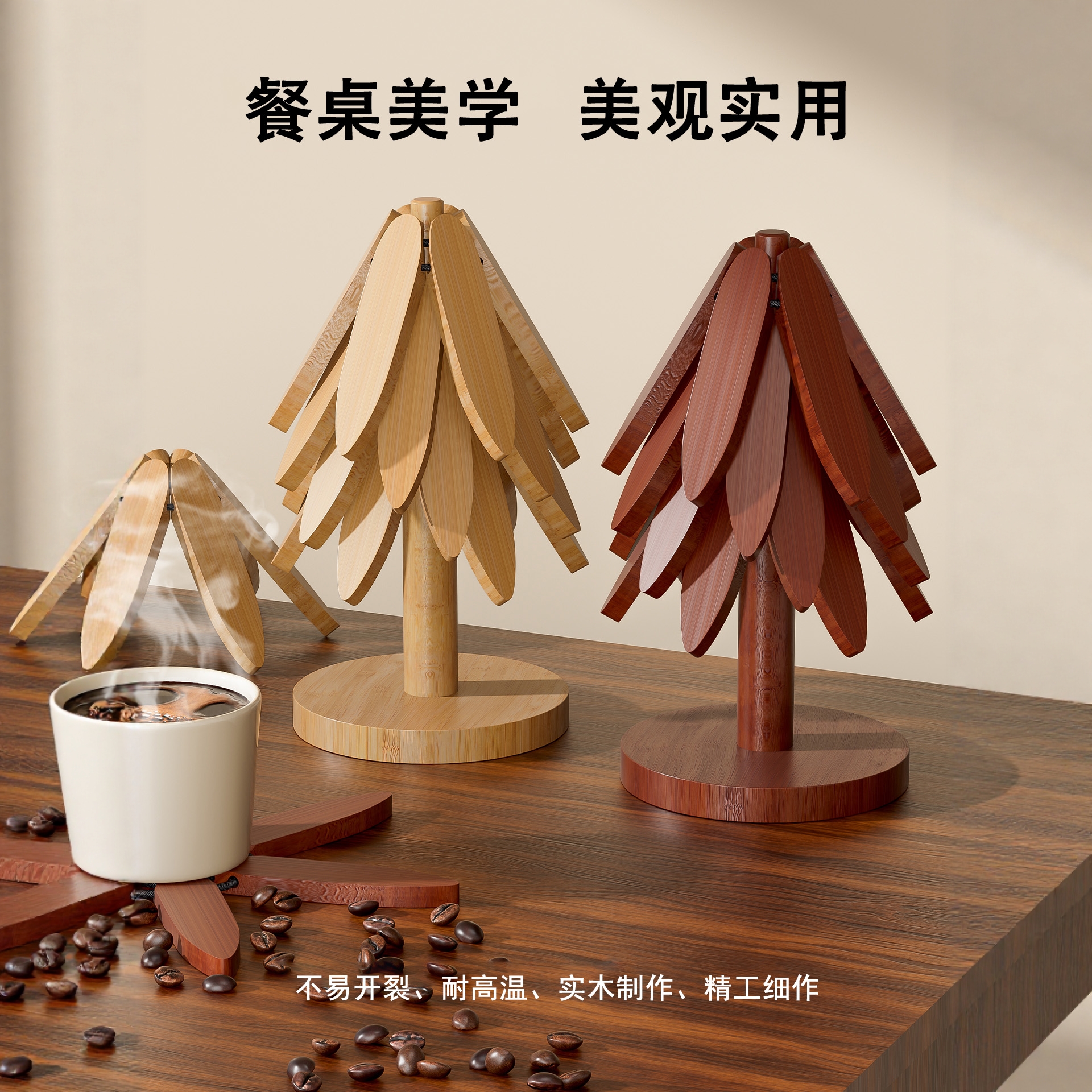 一棵树桌垫家用防烫餐垫桌面摆件