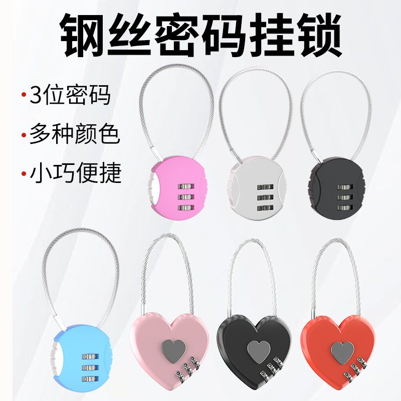 钢丝密码锁挂锁大学宿舍柜子锁车筐篮头盔锁书包箱包迷你小号锁头,基础建材,挂锁/指纹挂锁,淘宝优惠券,粉丝福利购,淘宝优惠卷