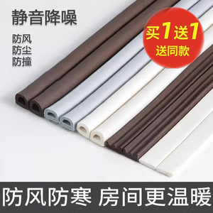 密封条窗户门缝卧室房门下缝隙隔音保暖神器门底防盗门缝隙隔音条