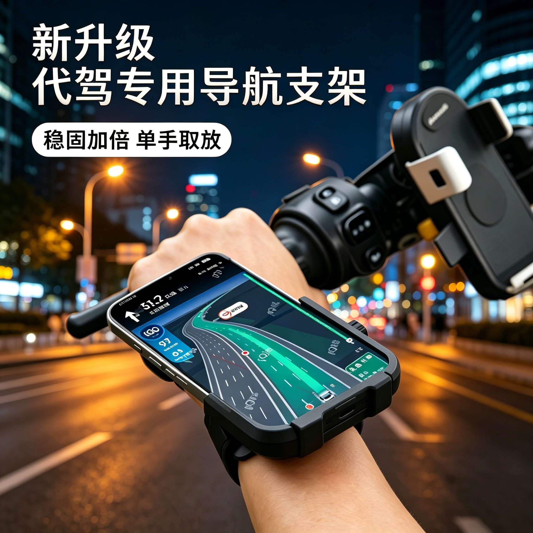 手腕手机支架手臂架代驾腕带式固定器带绑带在跑步绑手的套戴臂包