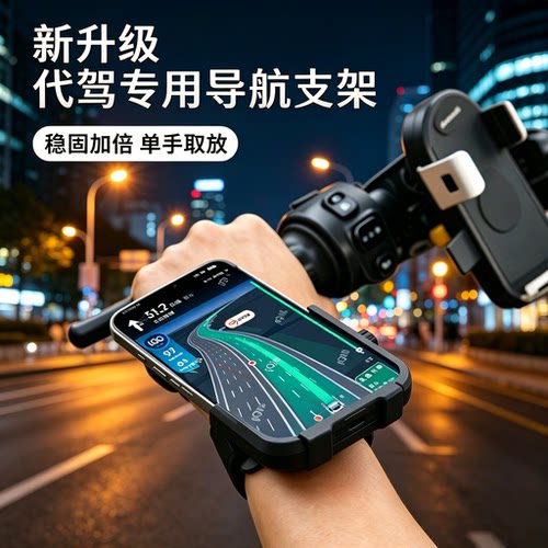 手腕手机支架绑手带跑步代驾