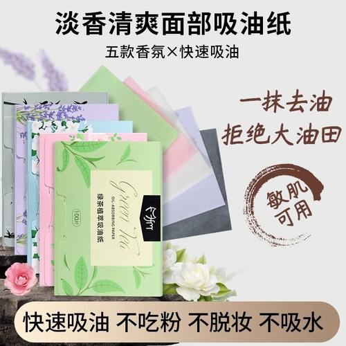 脸部吸油纸新款竹炭去油纸便携