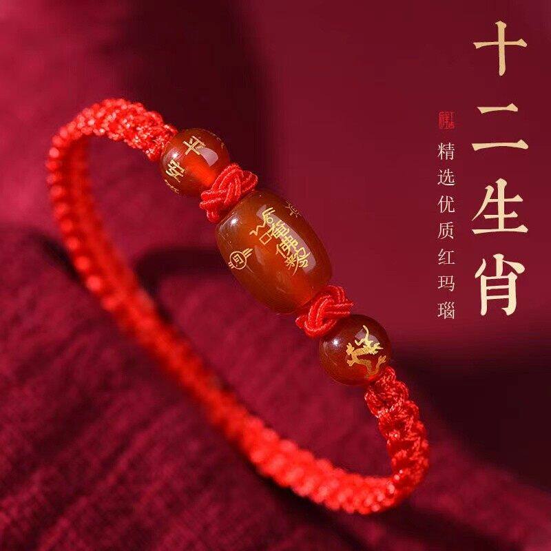 2026年红绳本命年手绳马转运护身符小红绳手工编织手链手串红玛瑙