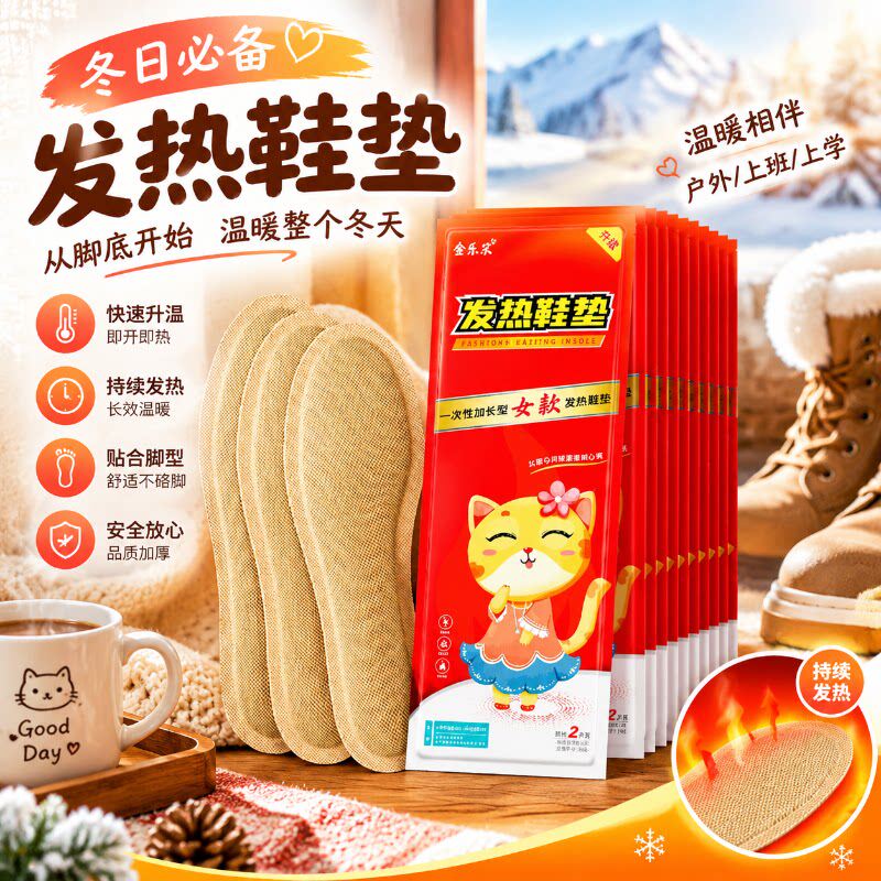 发热鞋垫冬季热敷暖脚神器暖足贴脚底暖敷冬季防寒自发热足底贴合