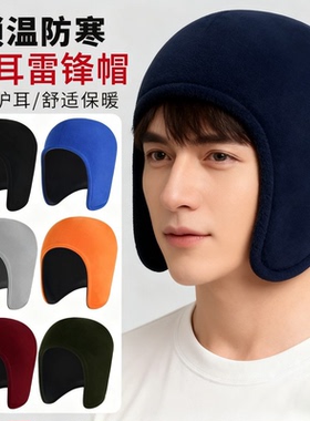 骑行头盔内衬帽摩托防风内胆帽子女秋冬季骑电动车保暖护耳小帽男