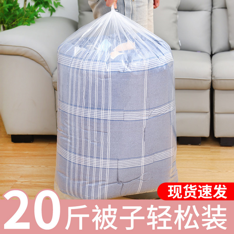装被子子收纳袋的整理棉被塑料衣服物搬家打包大容量透明防水防潮,收纳整理,被子防尘袋,淘宝优惠券,粉丝福利购,淘宝优惠卷