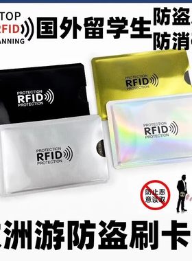 防消磁rfid卡袋身风证保护套防消磁卡金属防磁防盗刷身证身分包卡套nfc卡身份证证件卡包防盗防刷信用正品卡