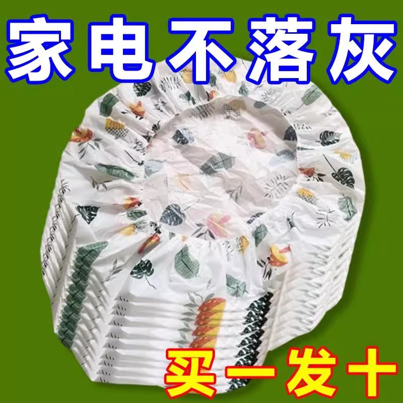 加大加厚无纺布防尘罩全盖多功能家用电器风扇微波炉罩收纳袋
