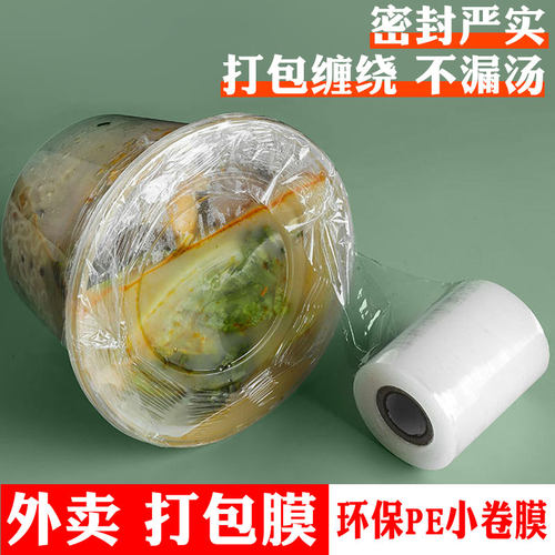 食品级材质外卖拒绝漏汤