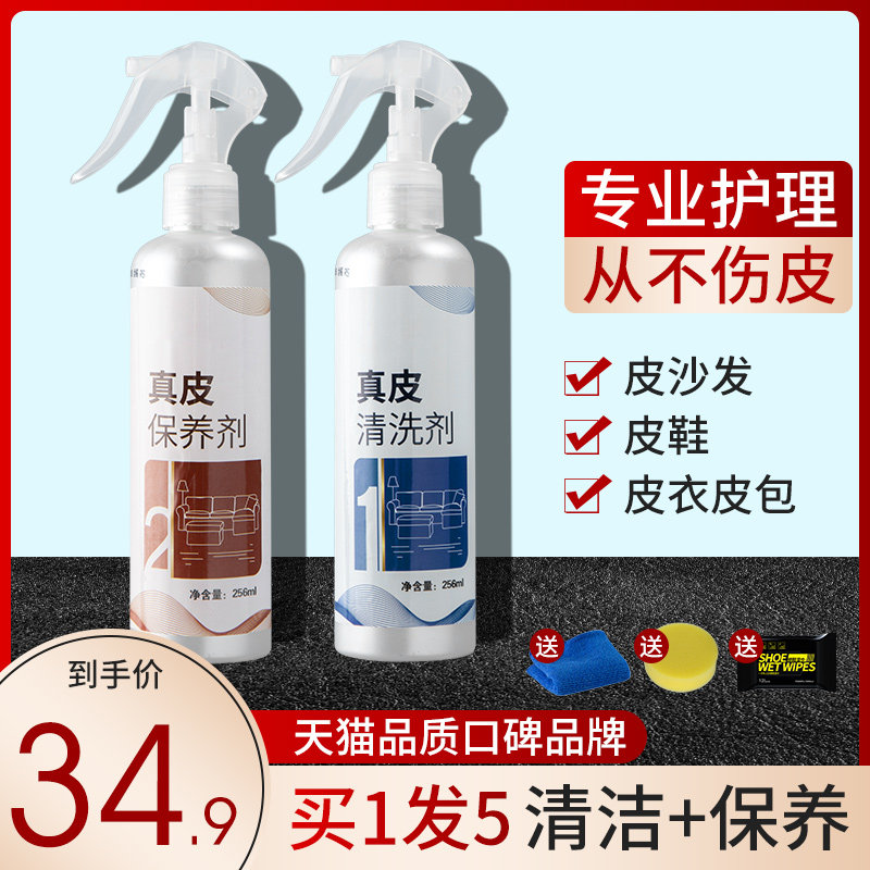 皮革清洗剂皮具保养油汽车内饰护理油万能去污神器真皮沙发清洁剂