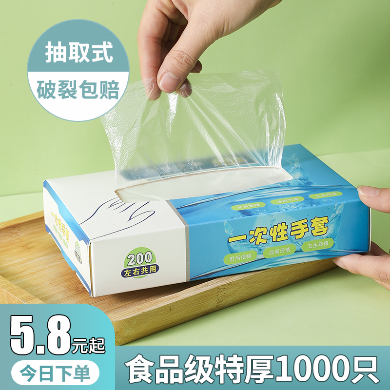 一次性手套食品级专用pe塑料厨房薄膜盒装透明加厚耐磨家务家用