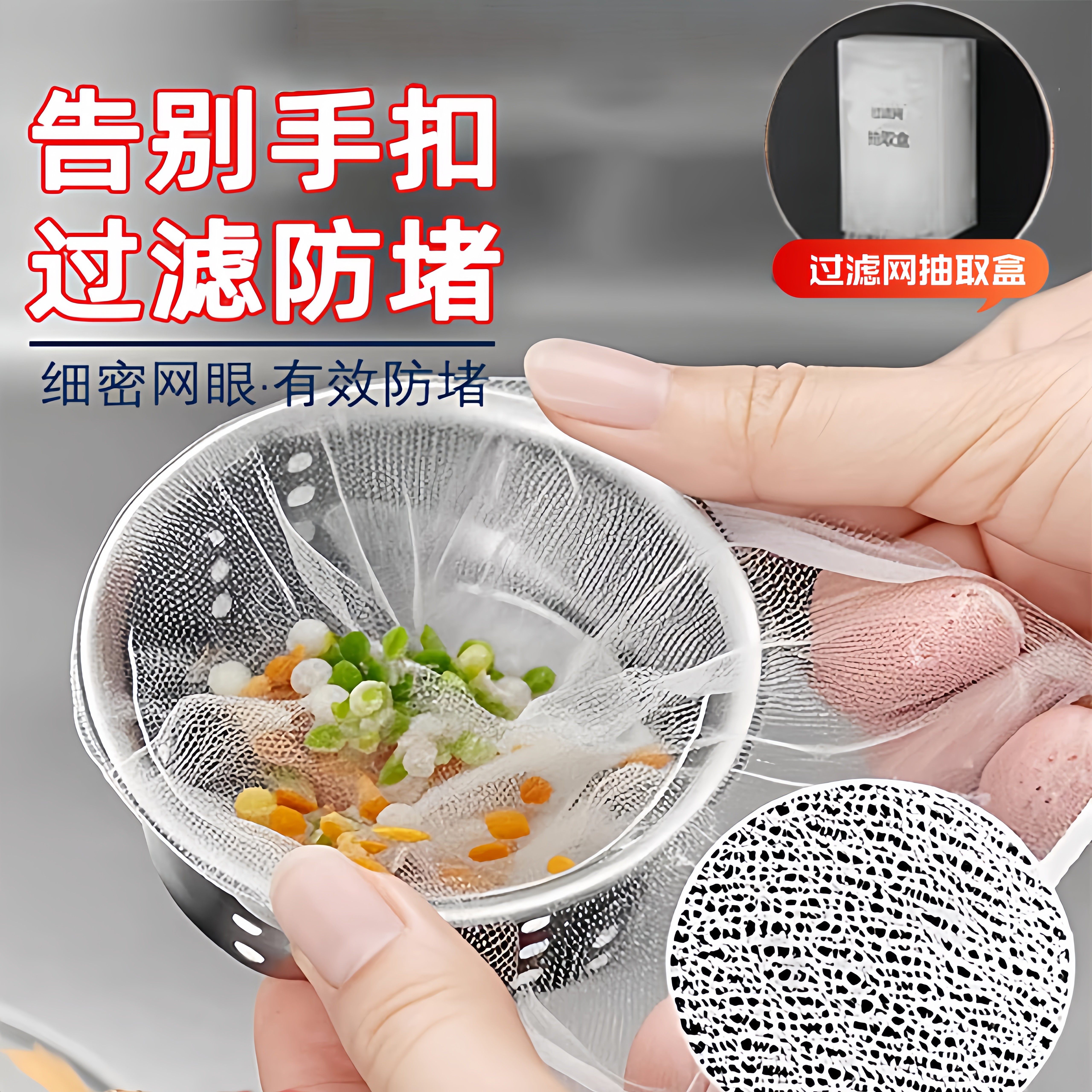 一次性厨房水槽过滤网洗菜盆剩菜洗碗池下水道垃圾地漏网罩洗碗槽,家庭/个人清洁工具,水槽过滤网,淘宝优惠券,粉丝福利购,淘宝优惠卷