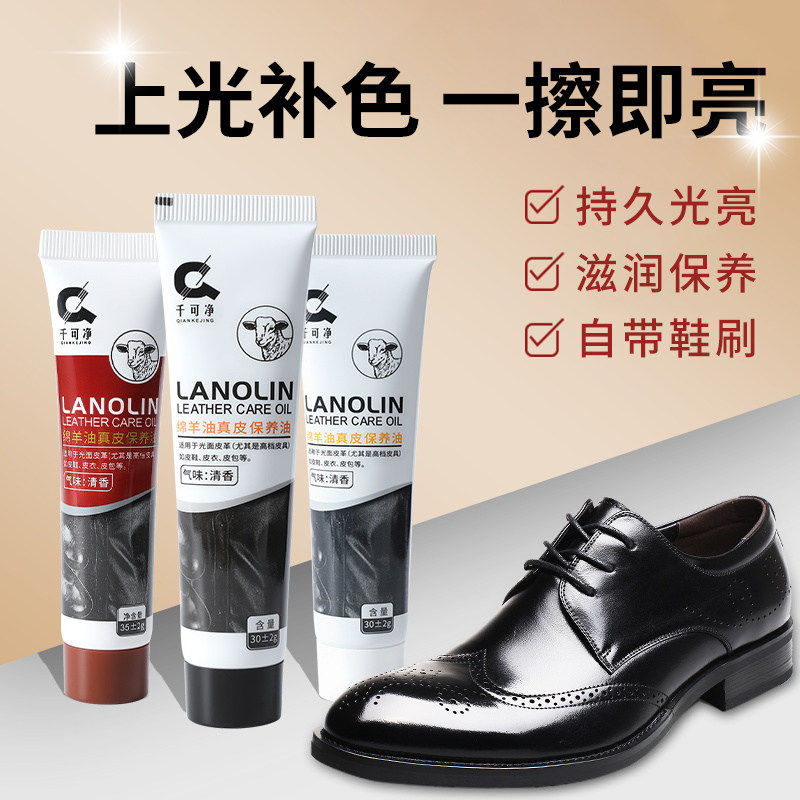 皮鞋油黑色真皮保养油高级无色通用固体皮具护理神器擦鞋工具套装,洗护清洁剂/卫生巾/纸/香薰,鞋油,淘宝优惠券,粉丝福利购,淘宝优惠卷
